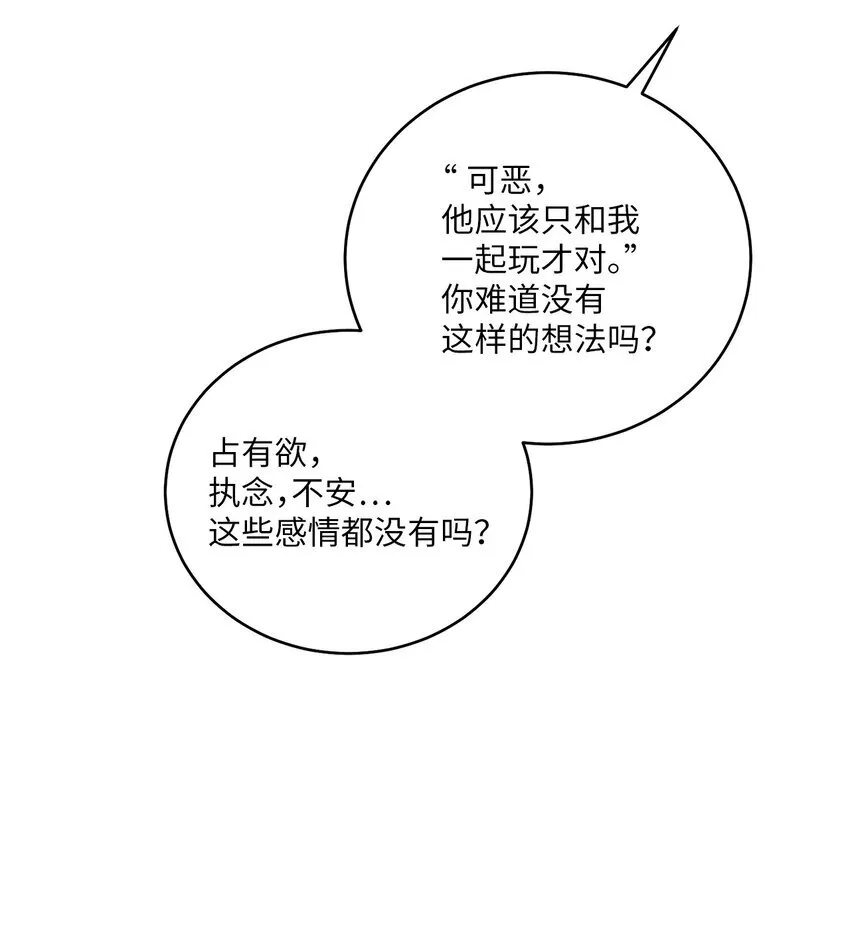 52 交换过去15