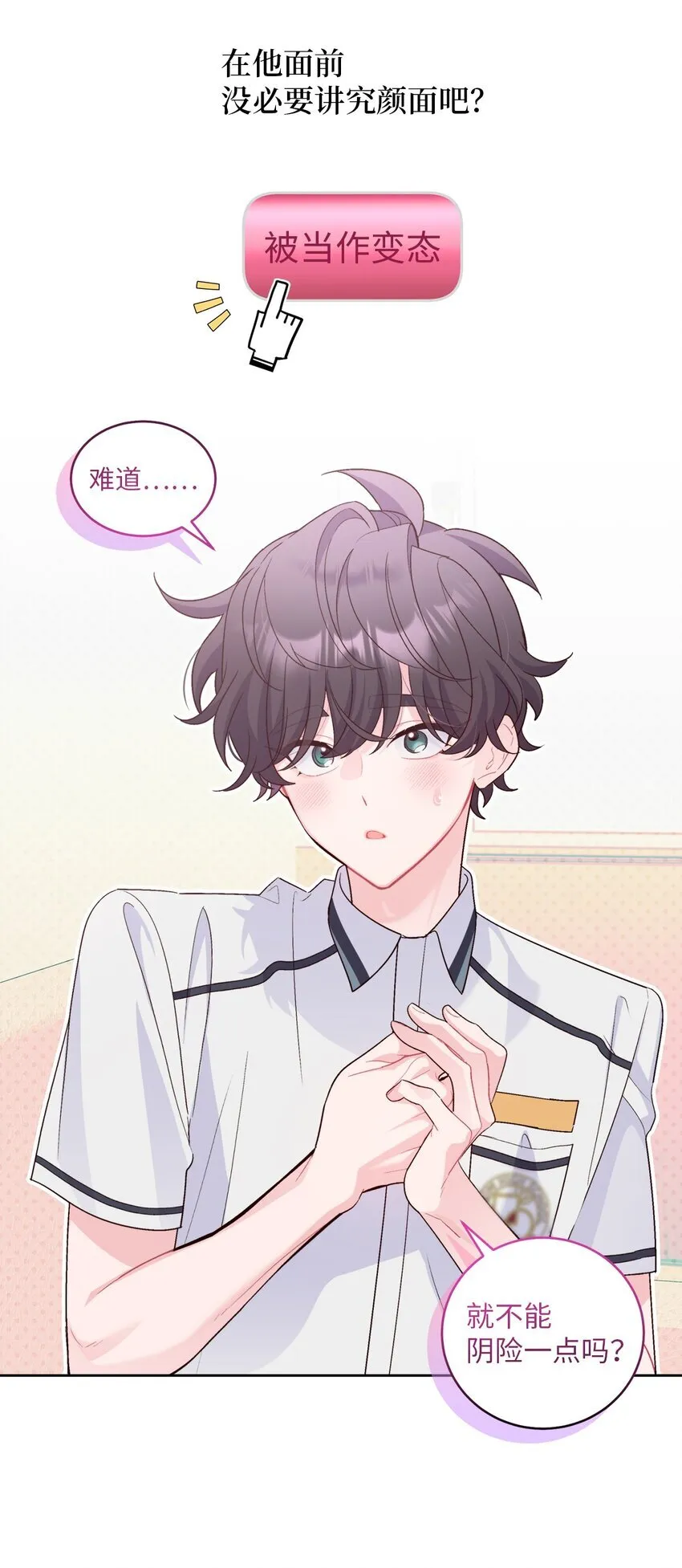 55 白景斌也会抑郁5