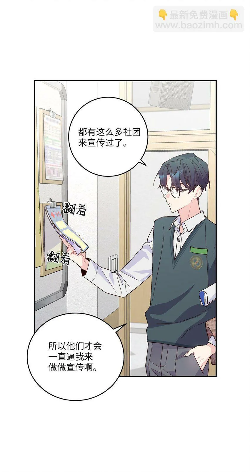 09 女朋友玛丽？！24