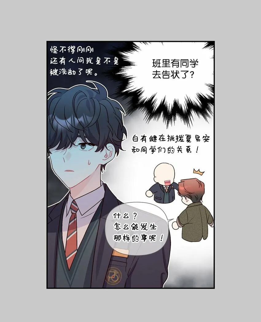 011 诡异的学长,诡异的社团3