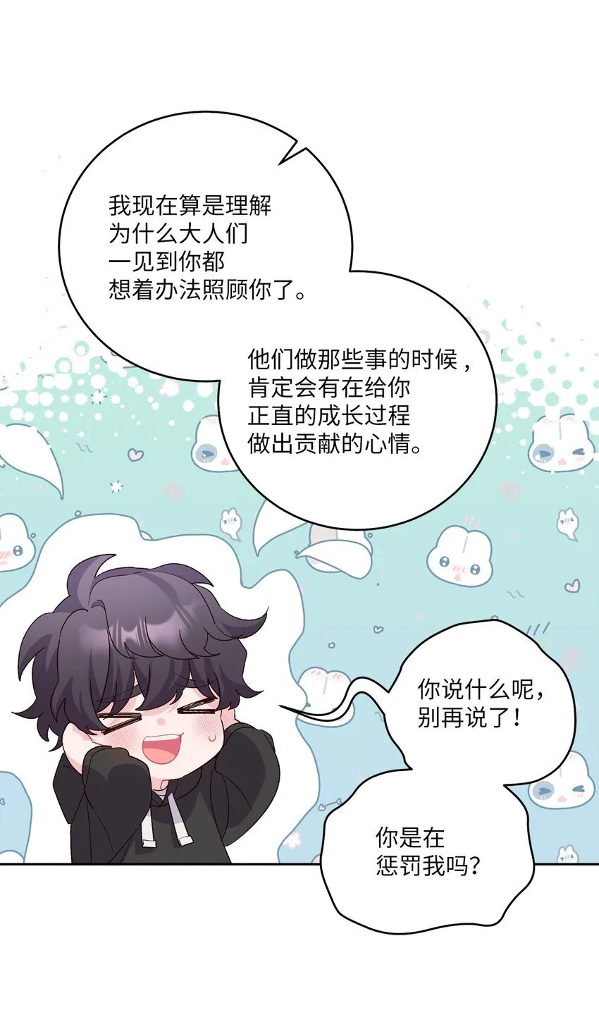52 交换过去5