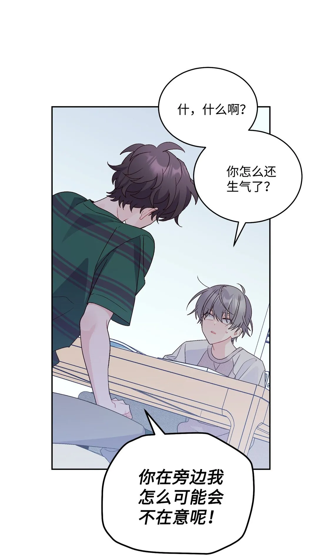 73 被打断的两人时光20