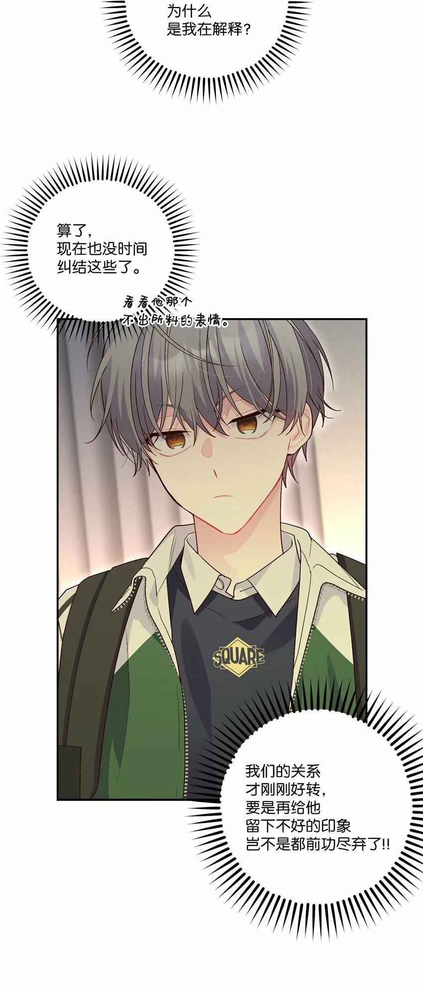 011 诡异的学长,诡异的社团28