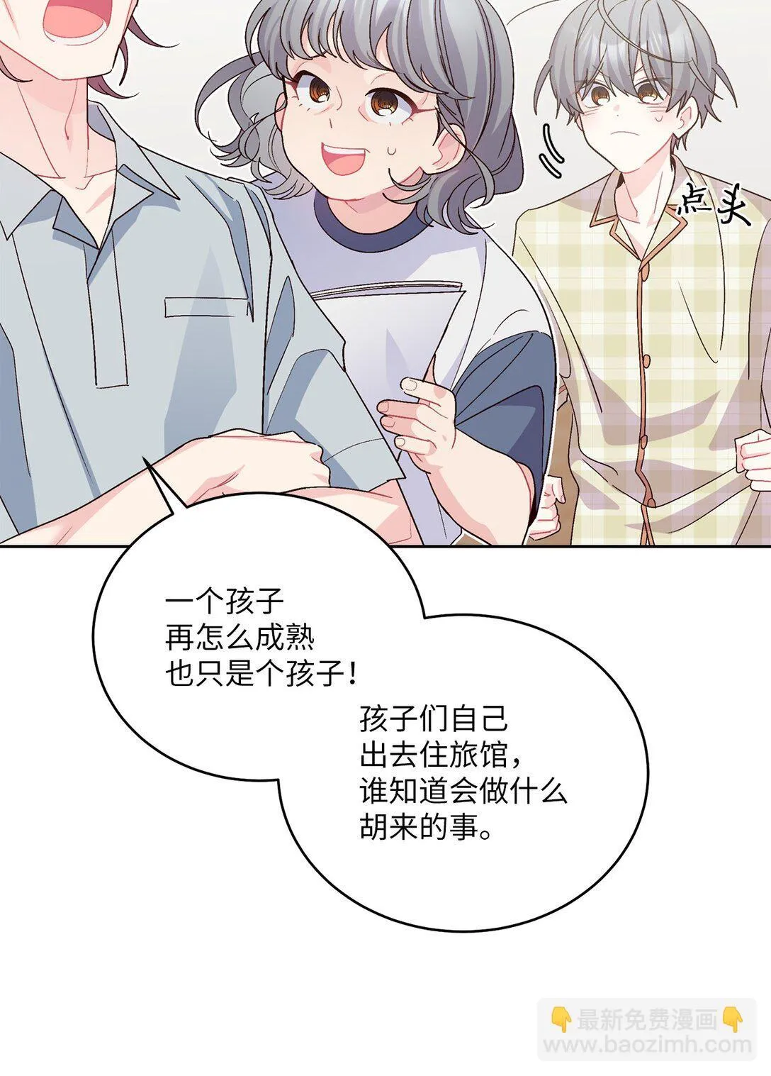 69 旅行准备3