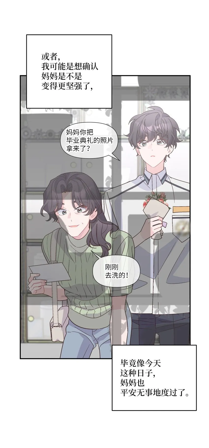 66 生气但超不过三秒44