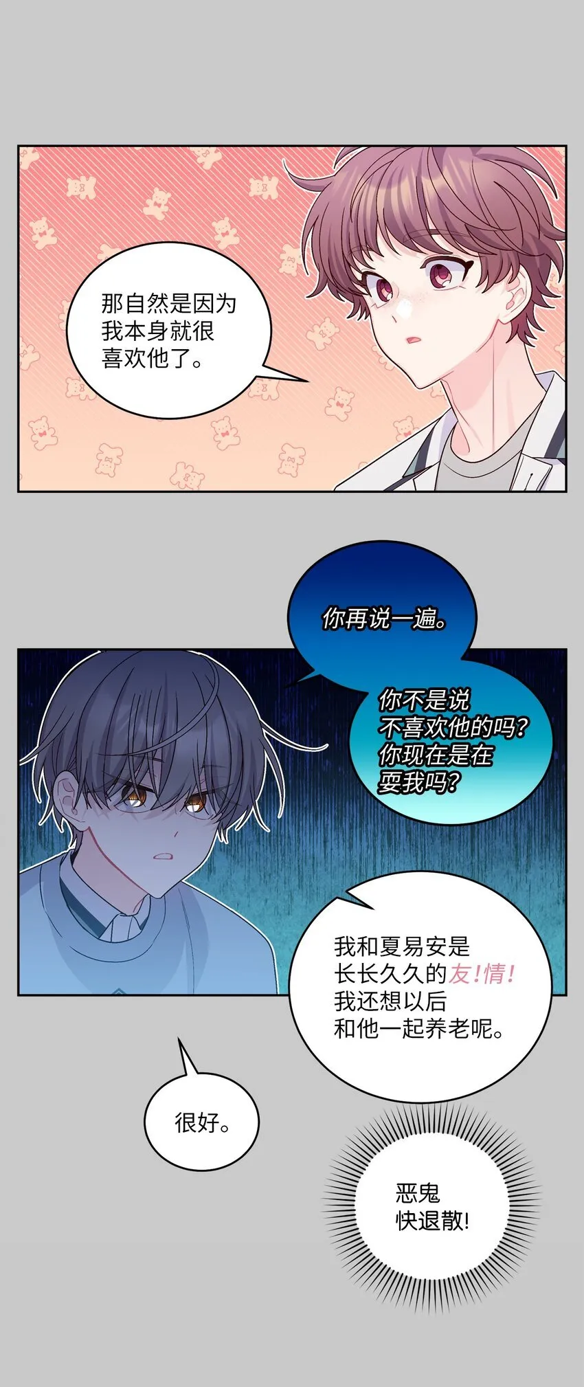 67 一起养老的约定38