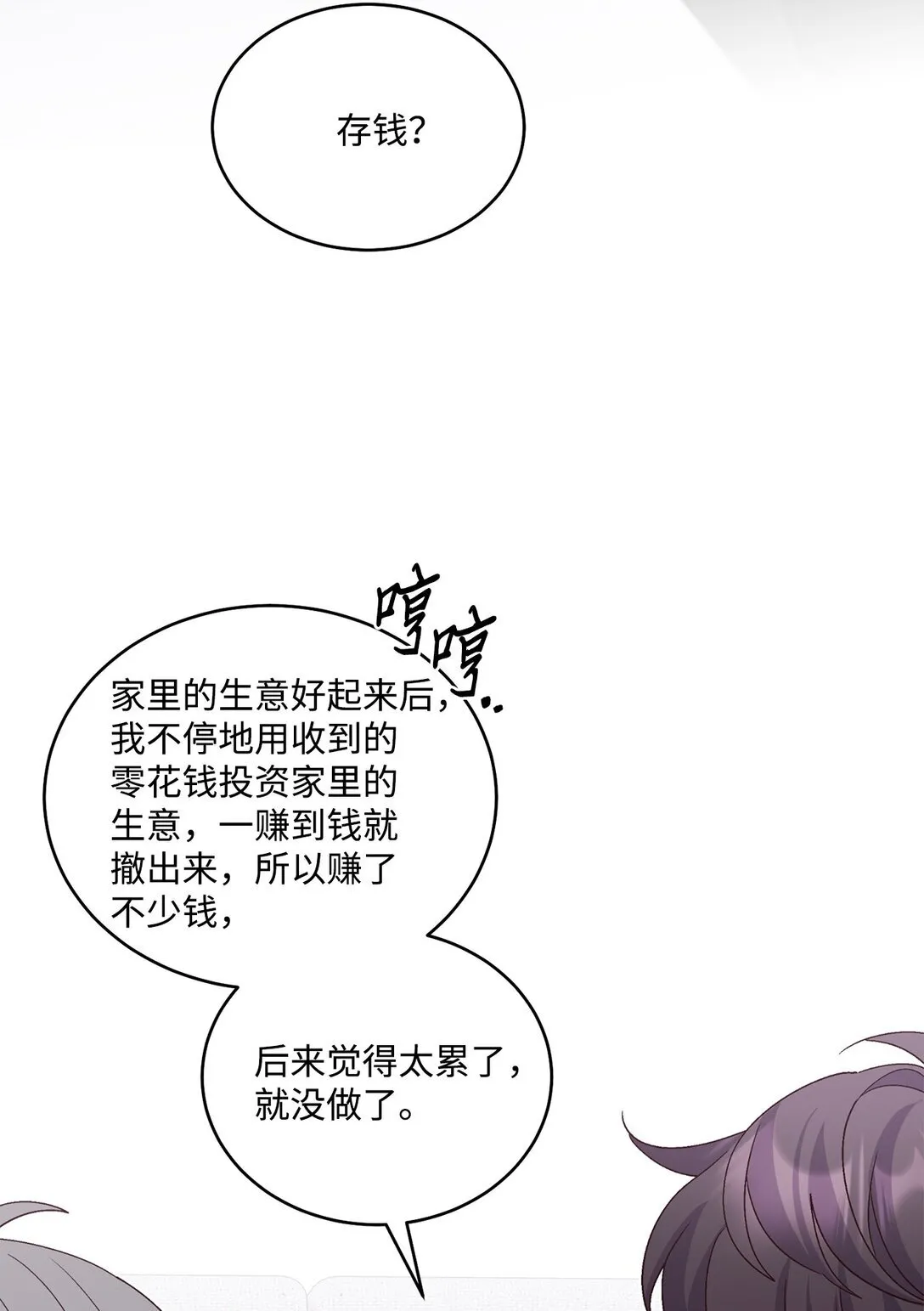 74 他们俩的关系是？16