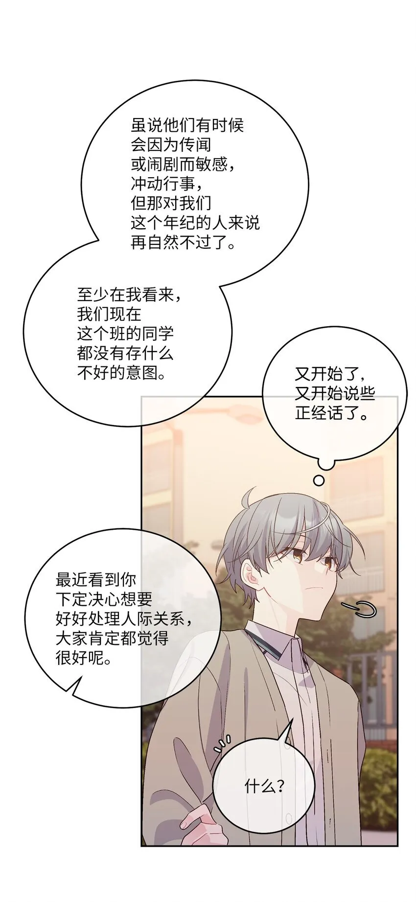52 交换过去13