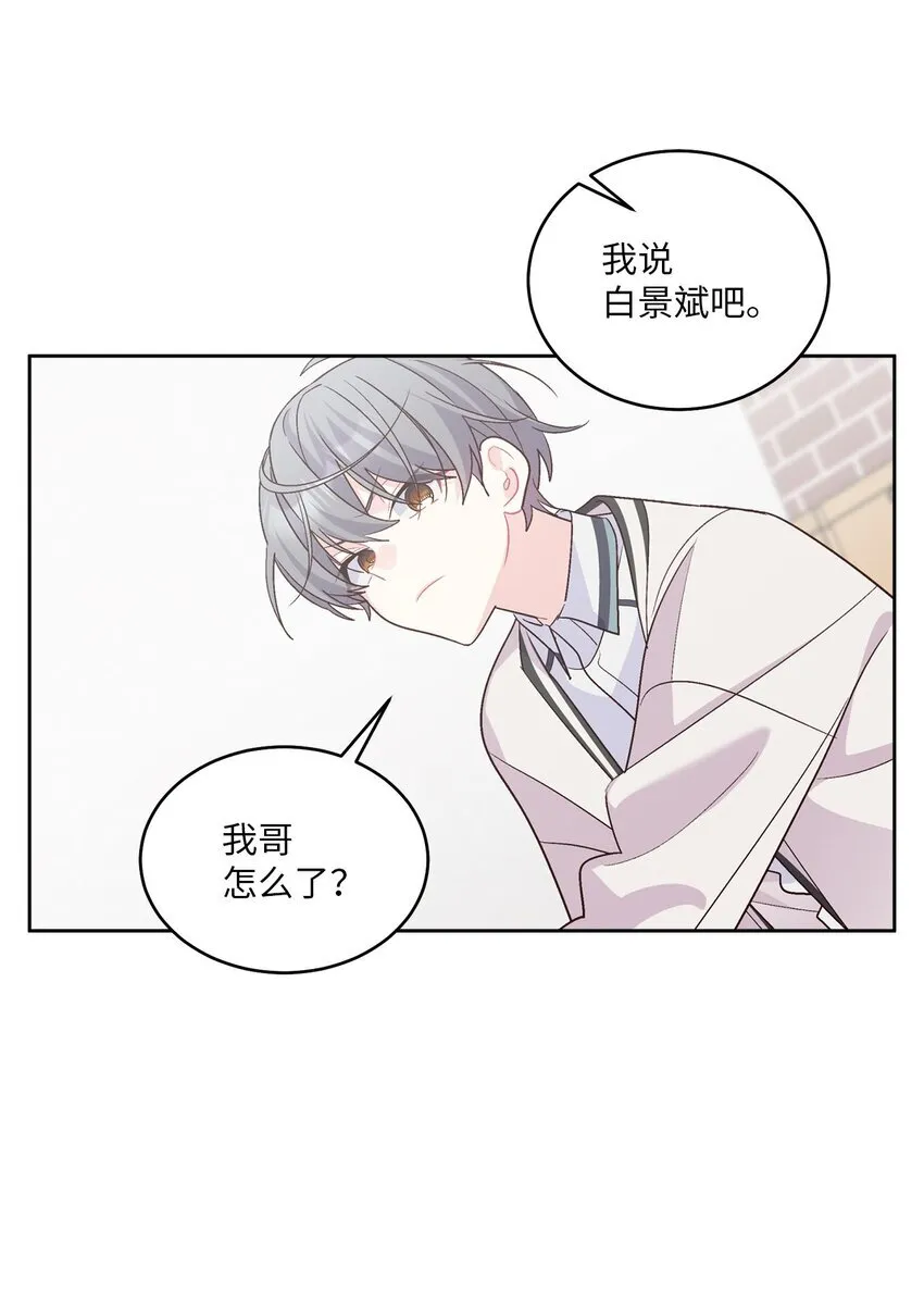 55 白景斌也会抑郁54