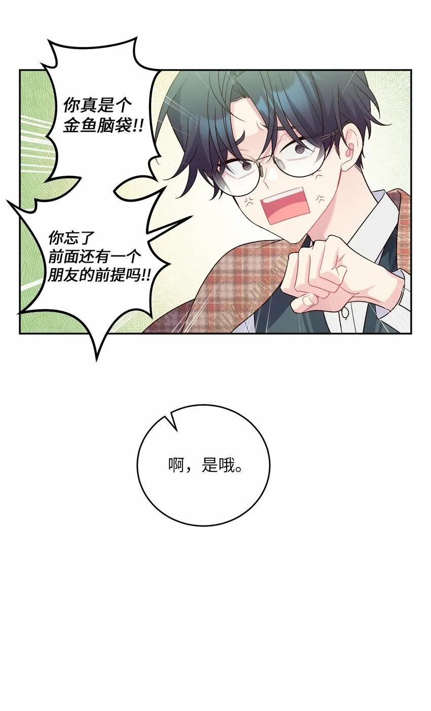 21 恋爱咨询25
