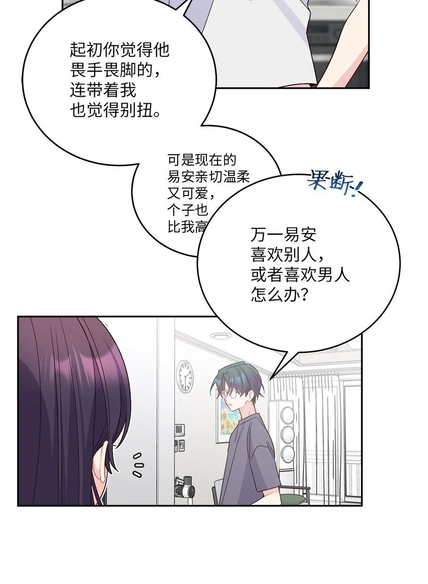 63 情侣园游会31