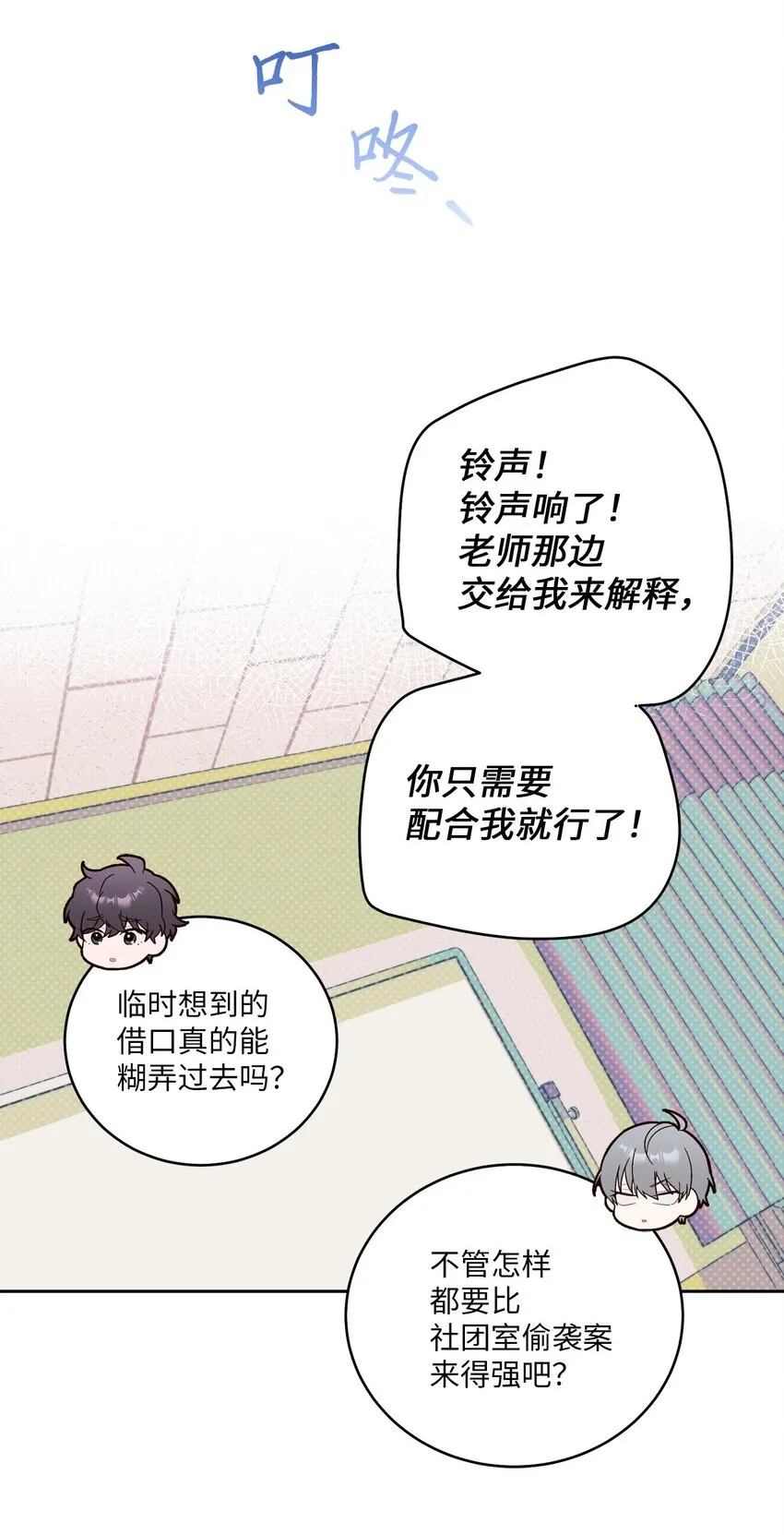 18 翘课28