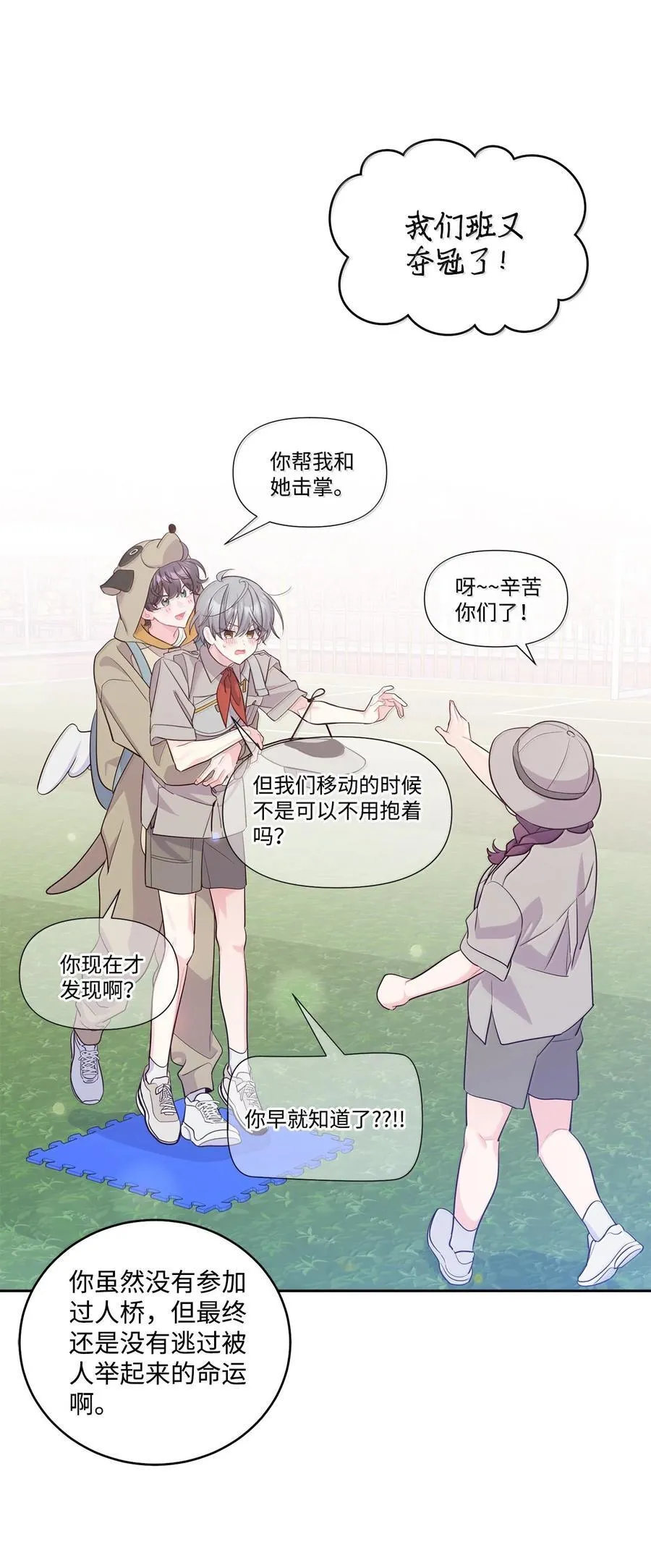 86 如愿以偿37