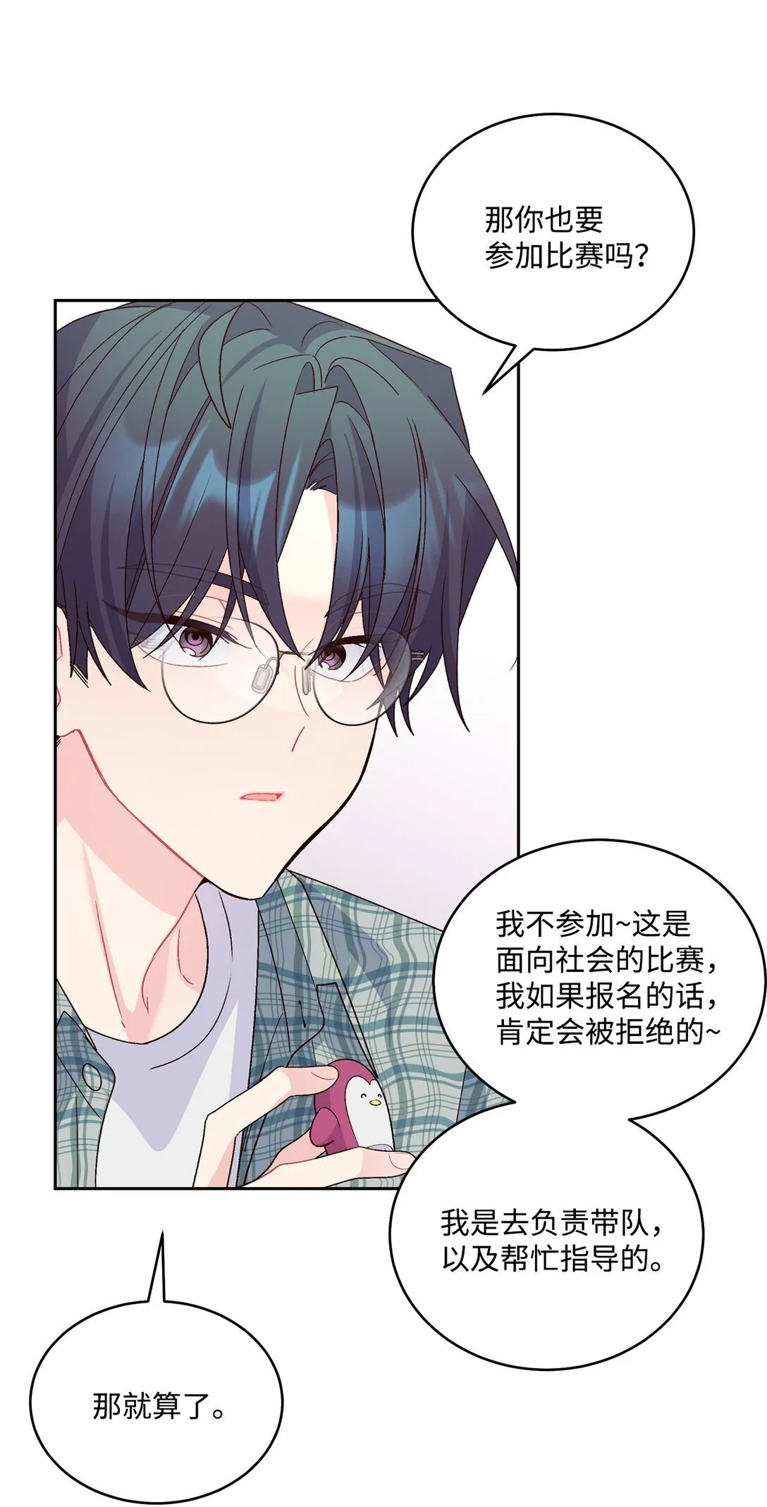 80 独一无二的幸运42
