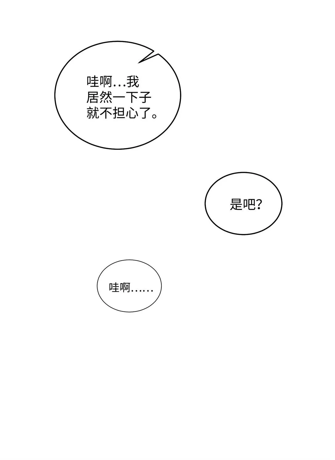 83 无谓的期待53