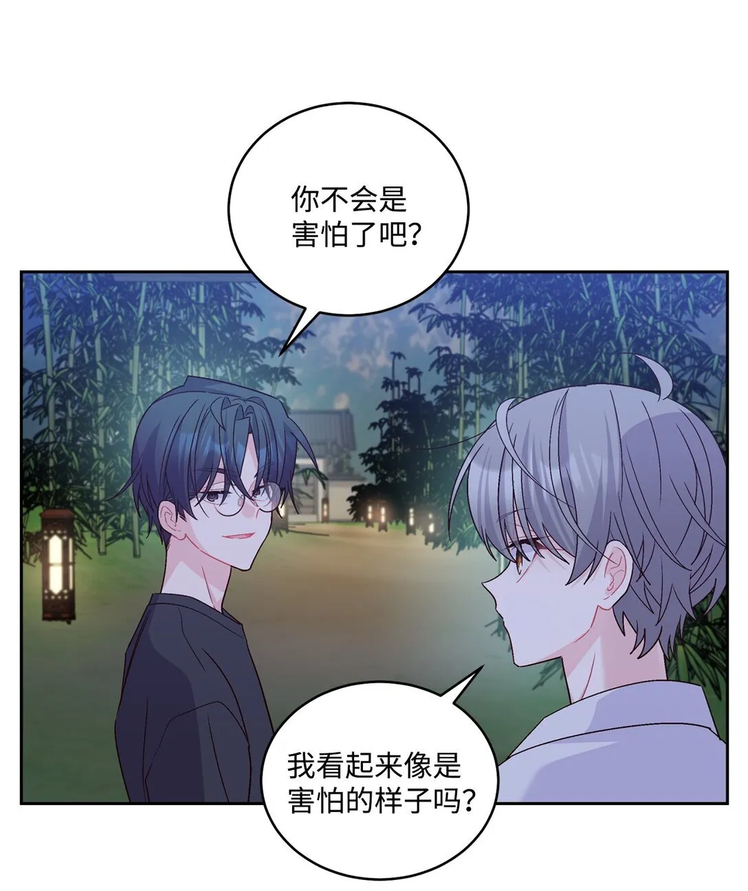75 是惊喜还是惊吓4