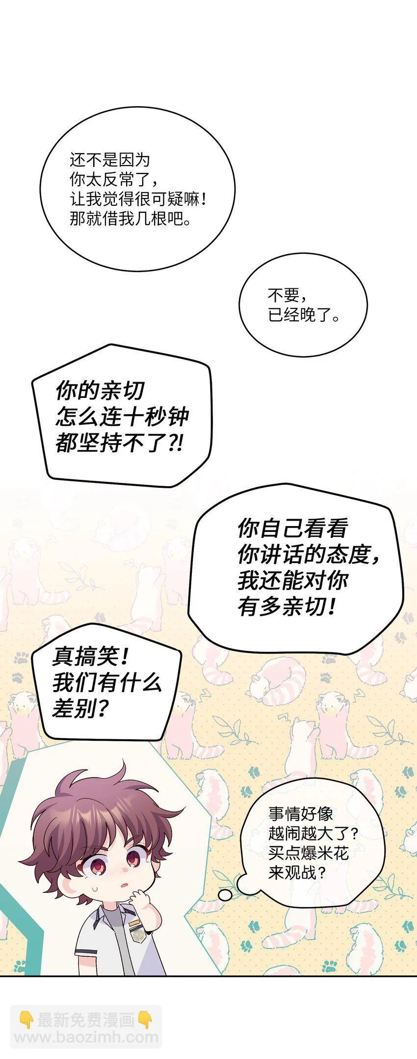 50 放学后的纪录片8