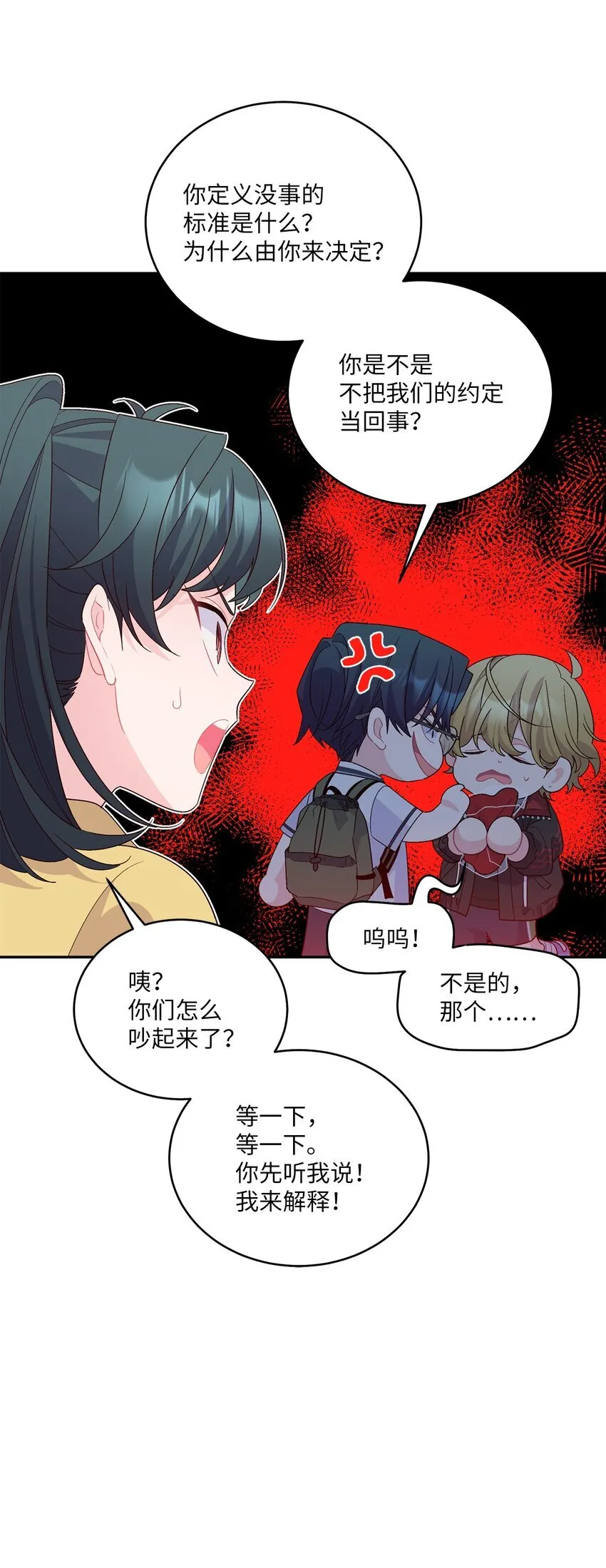 53 让步38