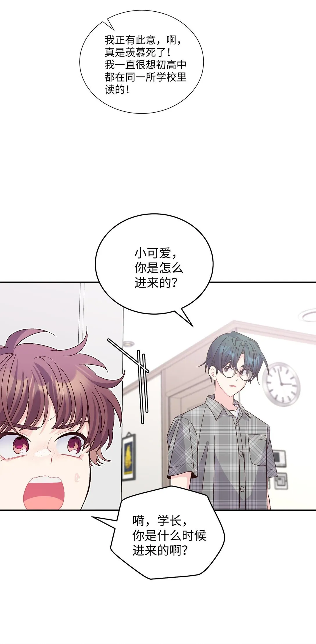 73 被打断的两人时光57