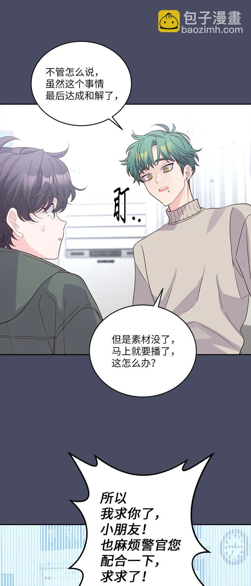 62 要分手吗？24