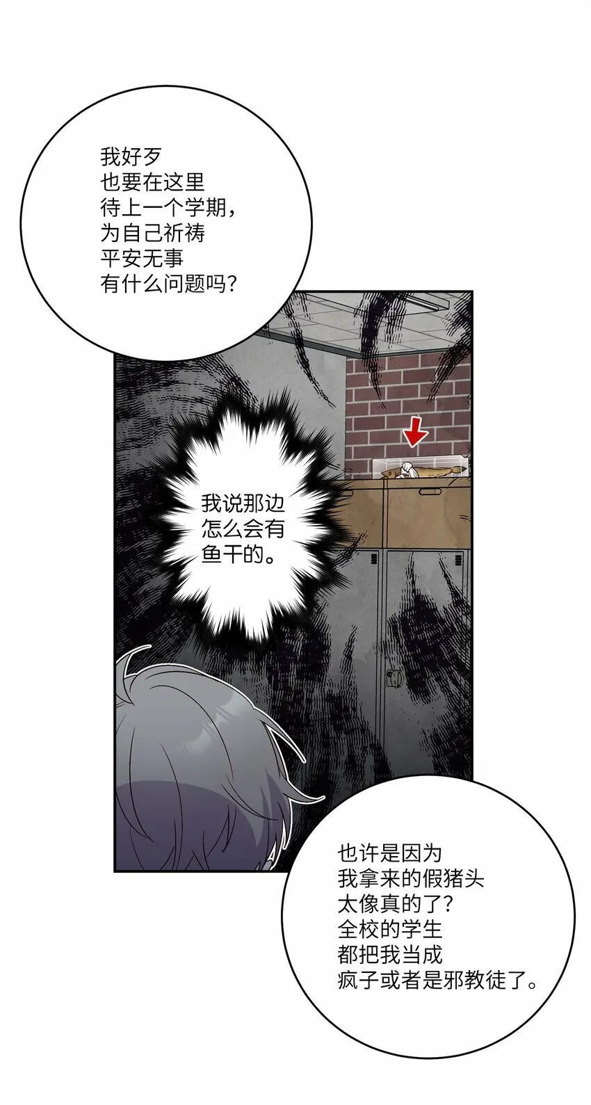 011 诡异的学长,诡异的社团53
