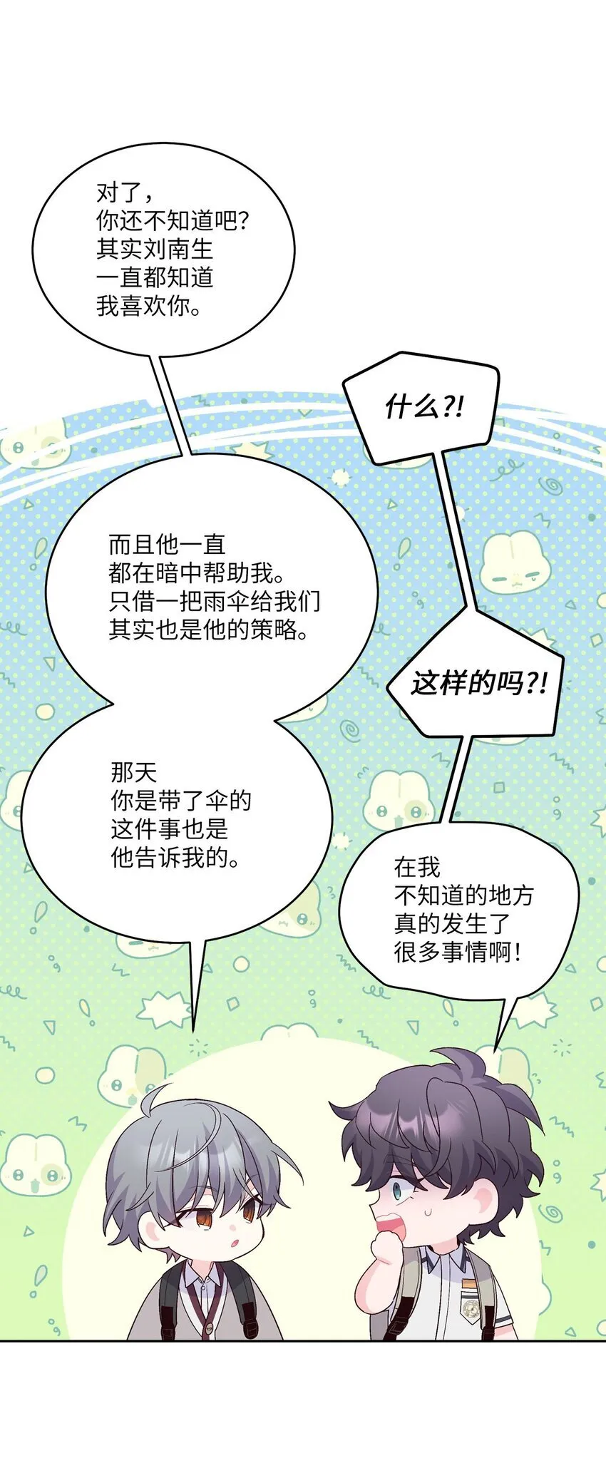 43 受伤的白景斌14