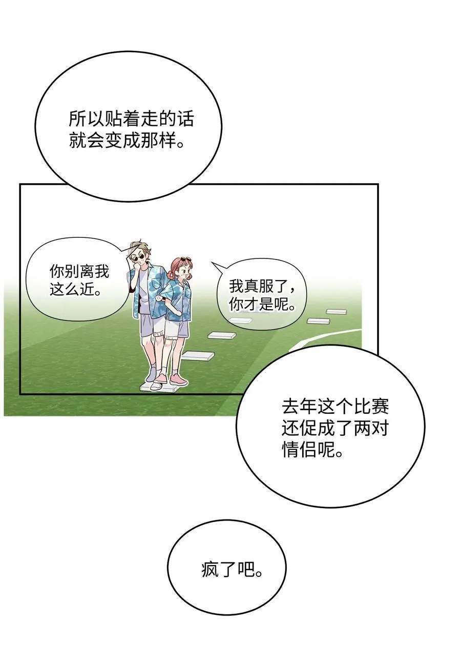 85 趣味运动会62