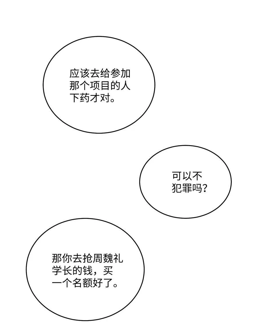 84 公平竞争67