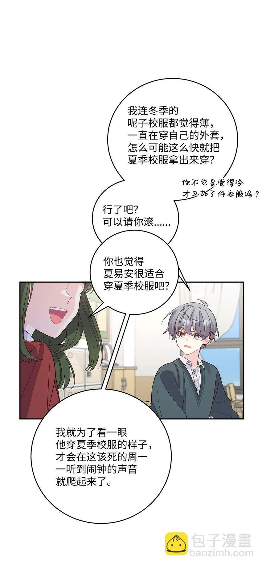 32 对质12
