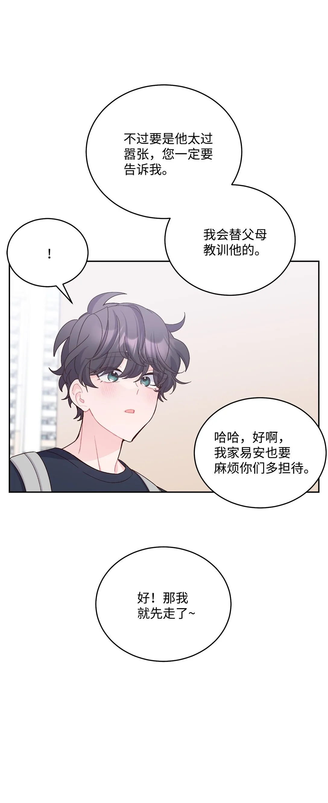 79 你怎么可以偷袭！15