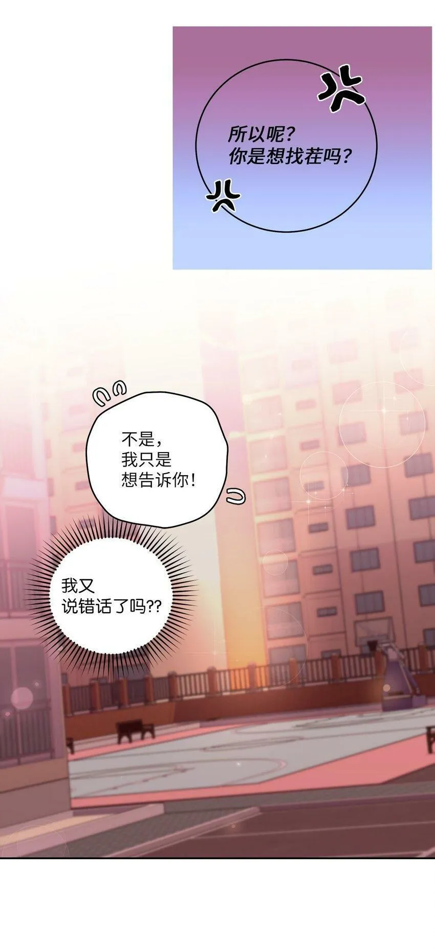 14 我不喜欢吃甜食65
