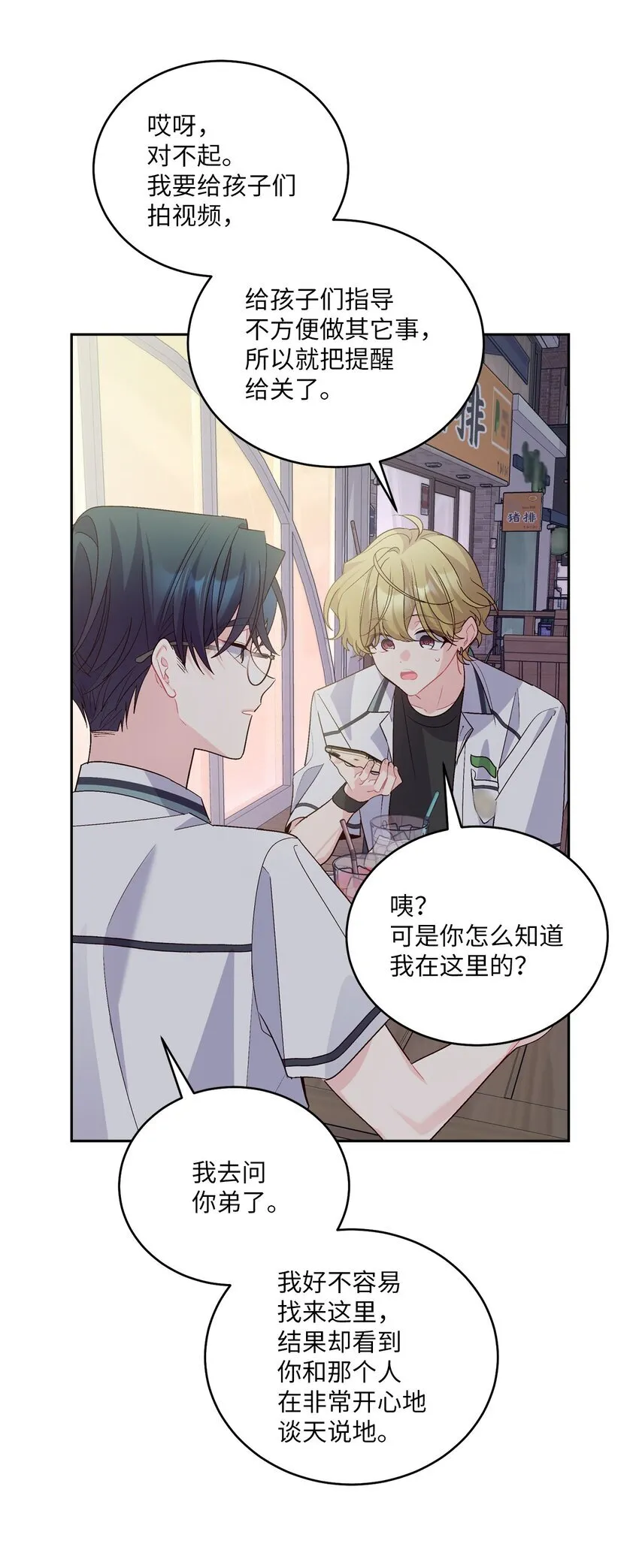 53 让步44