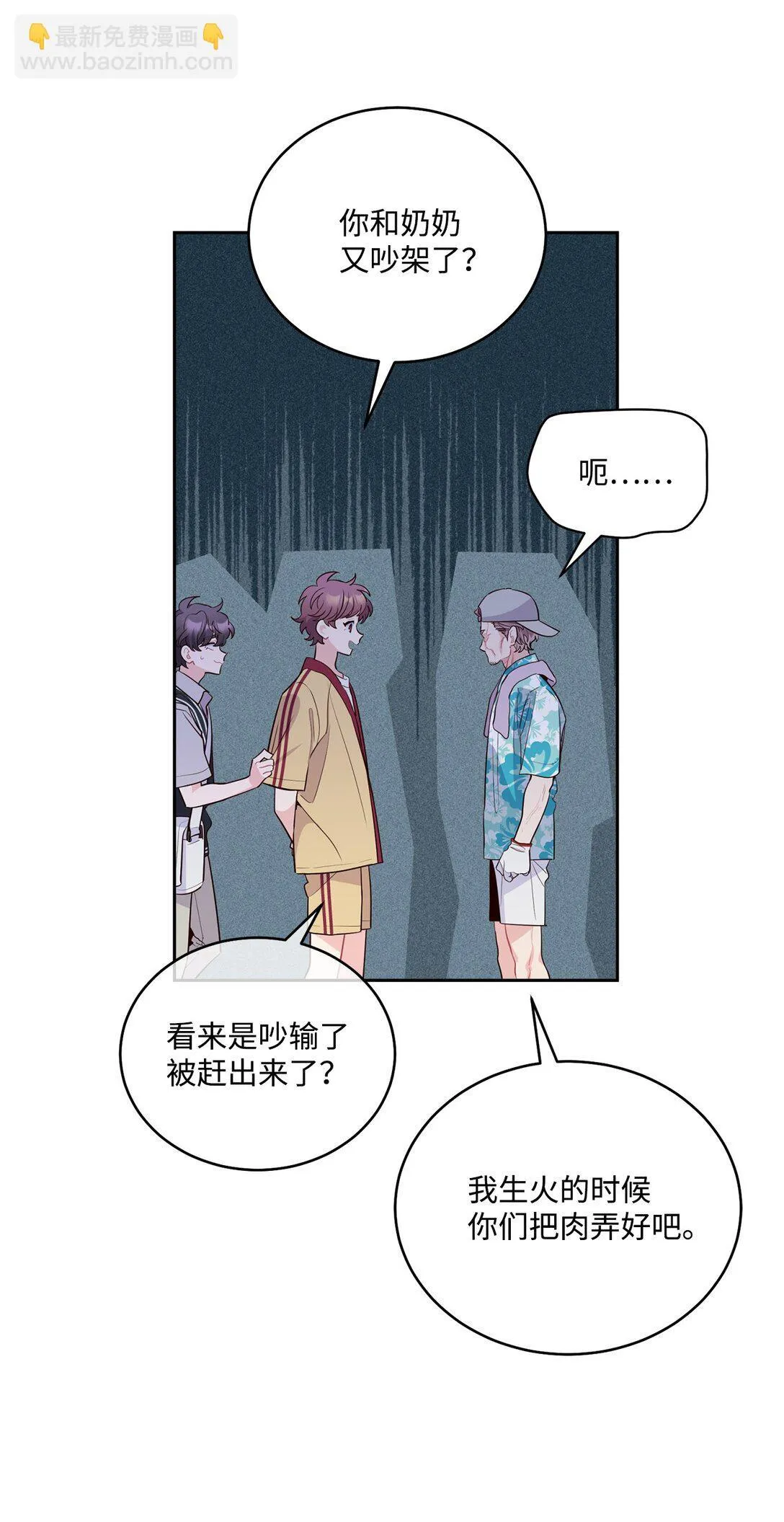 76 快看你的身后！27