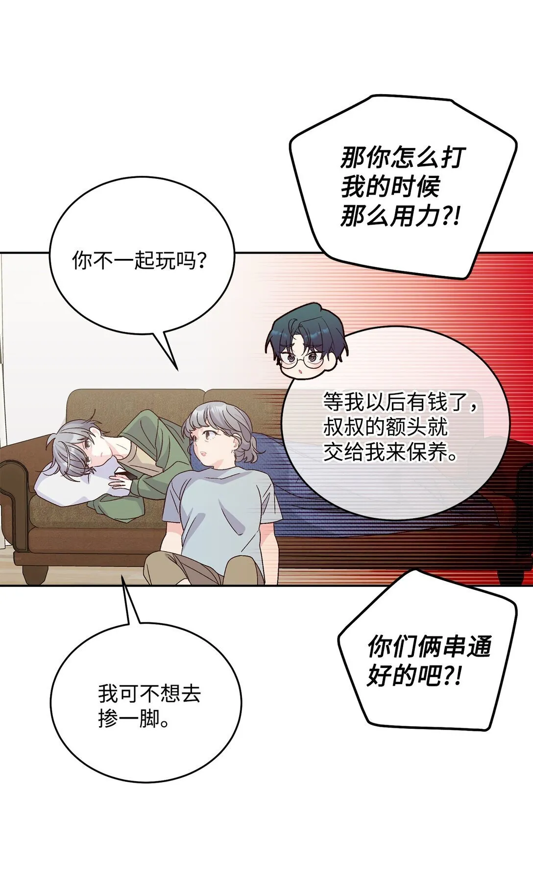 80 独一无二的幸运39