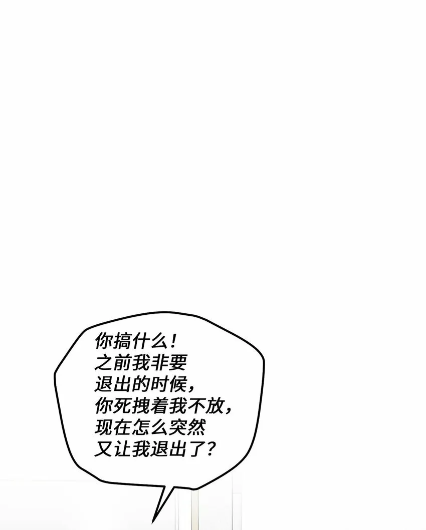 28 强制退团19