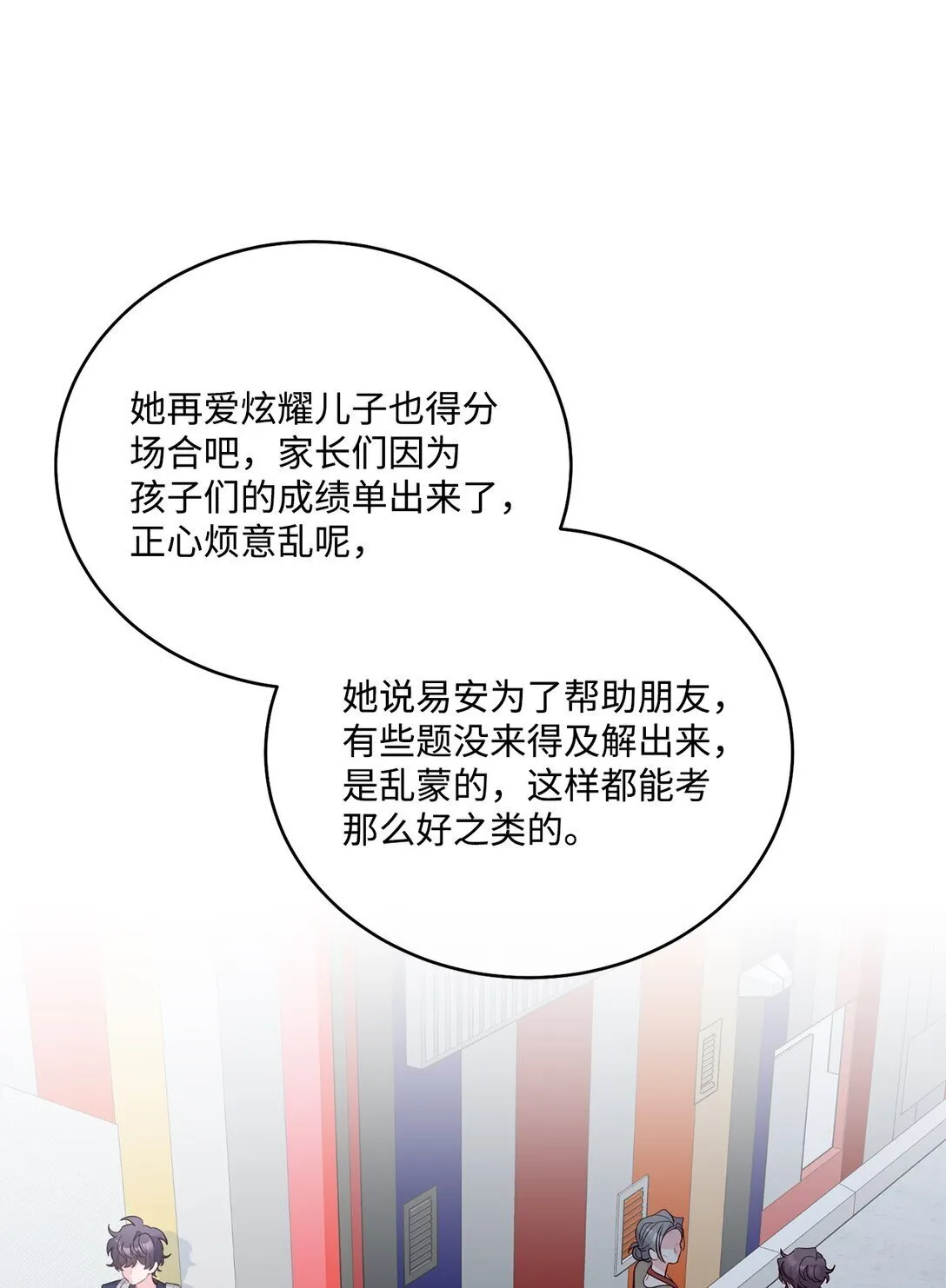 79 你怎么可以偷袭！64