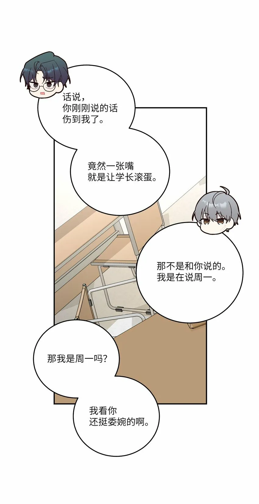 011 诡异的学长,诡异的社团43