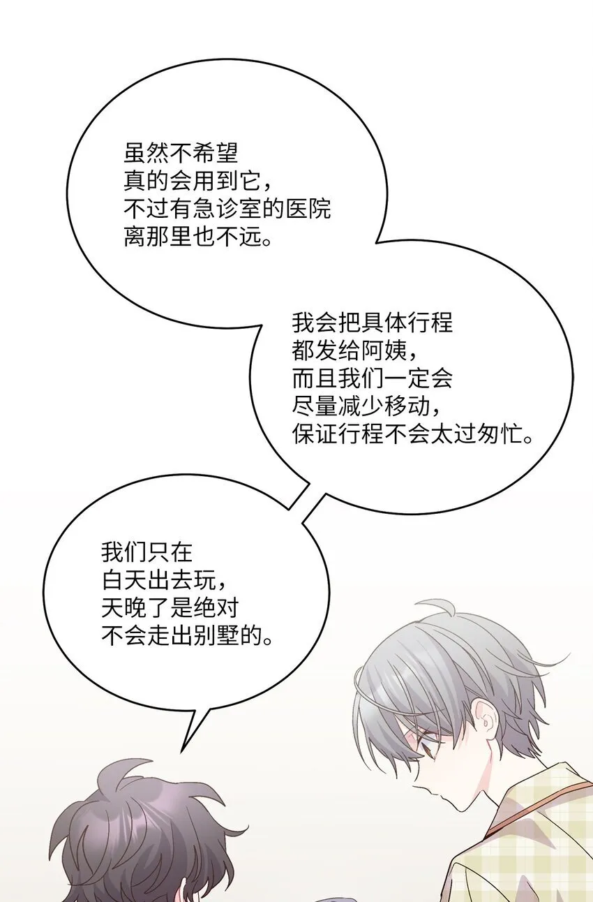 68 迫切的心54