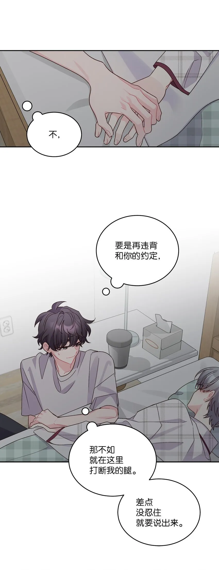65 爸爸的忌日72