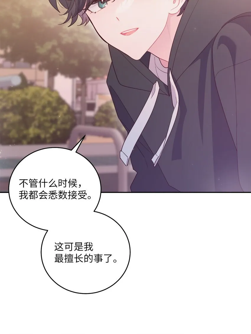 52 交换过去50