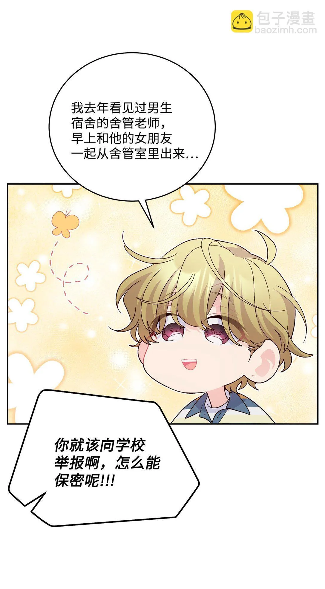 78 我想成为像你一样的人16