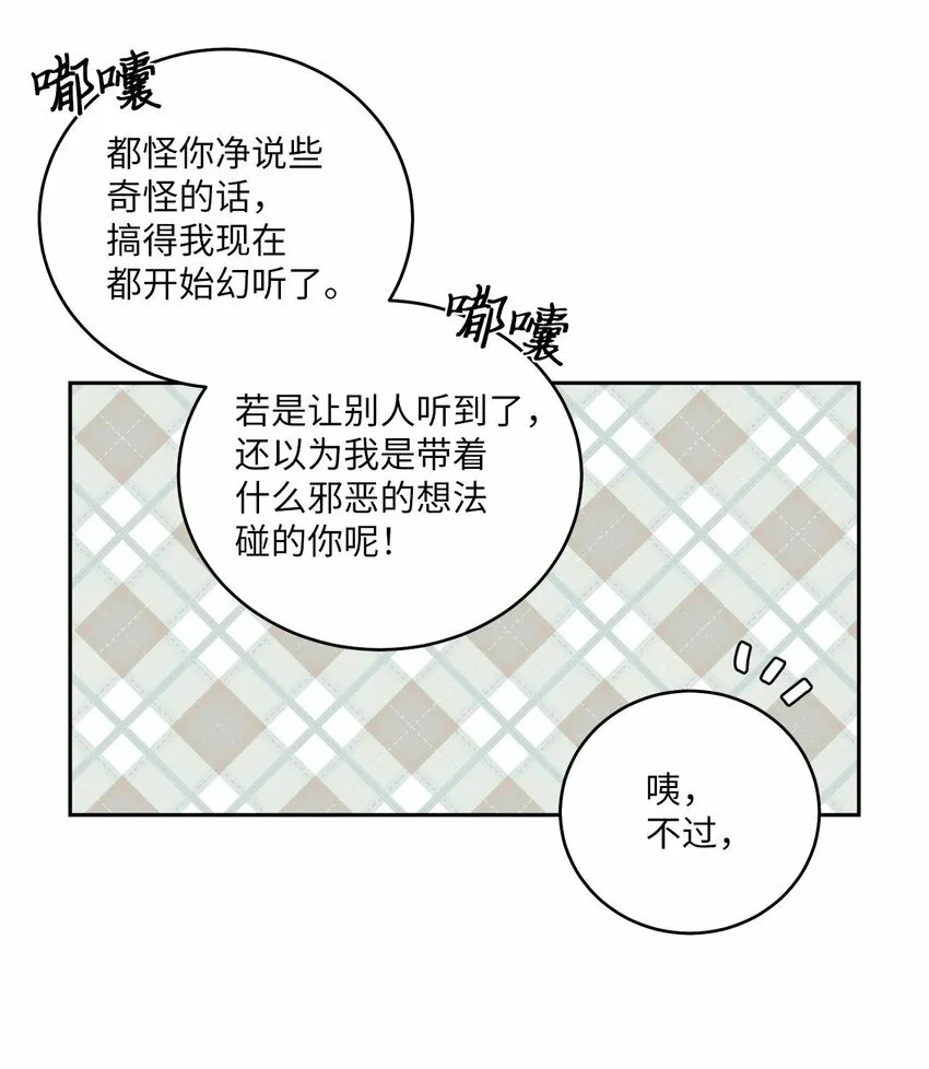 19 莫名的亲密接触33