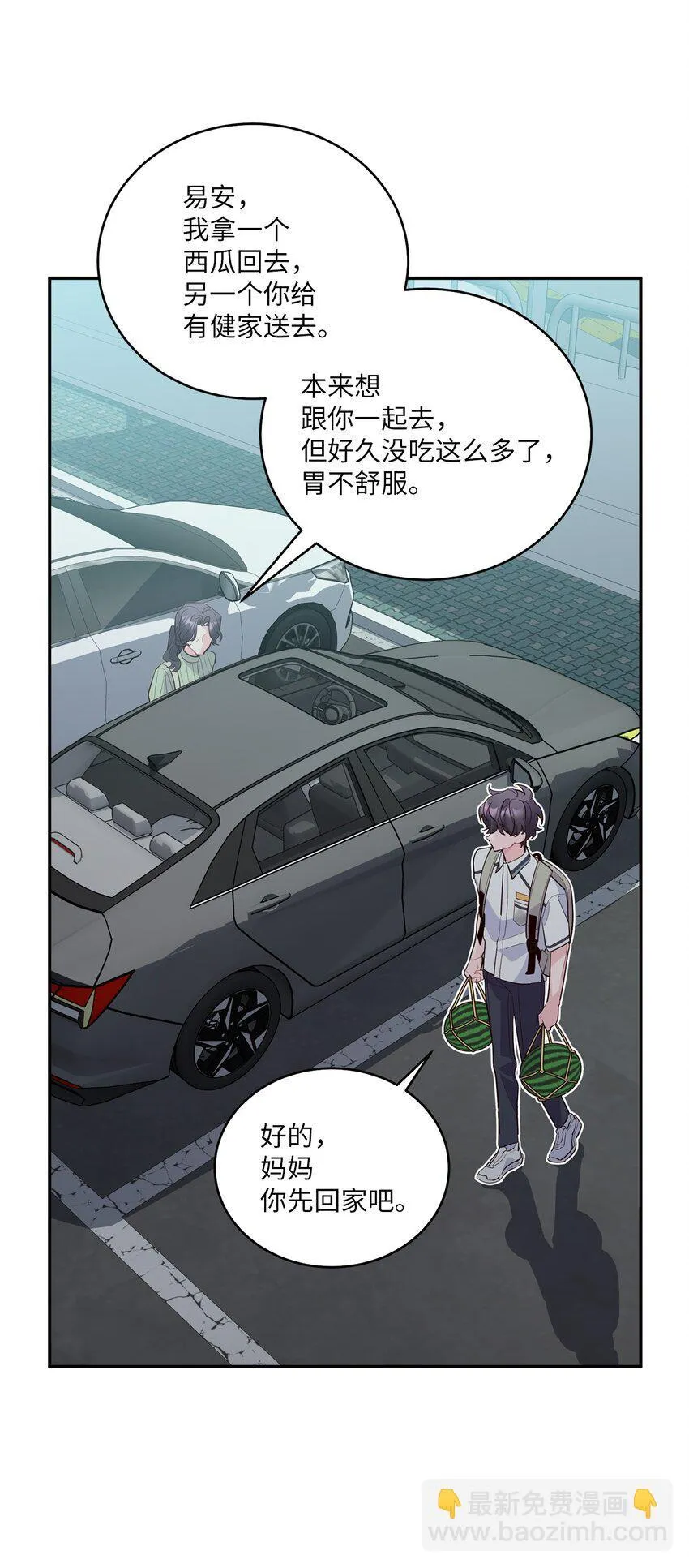 66 生气但超不过三秒45
