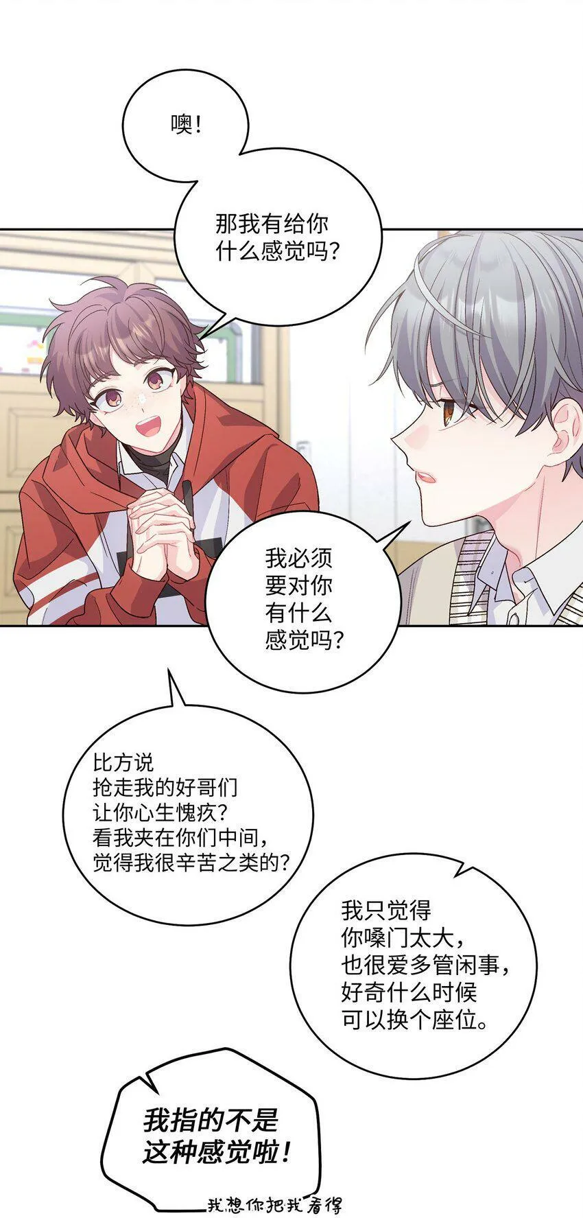 17 在意20