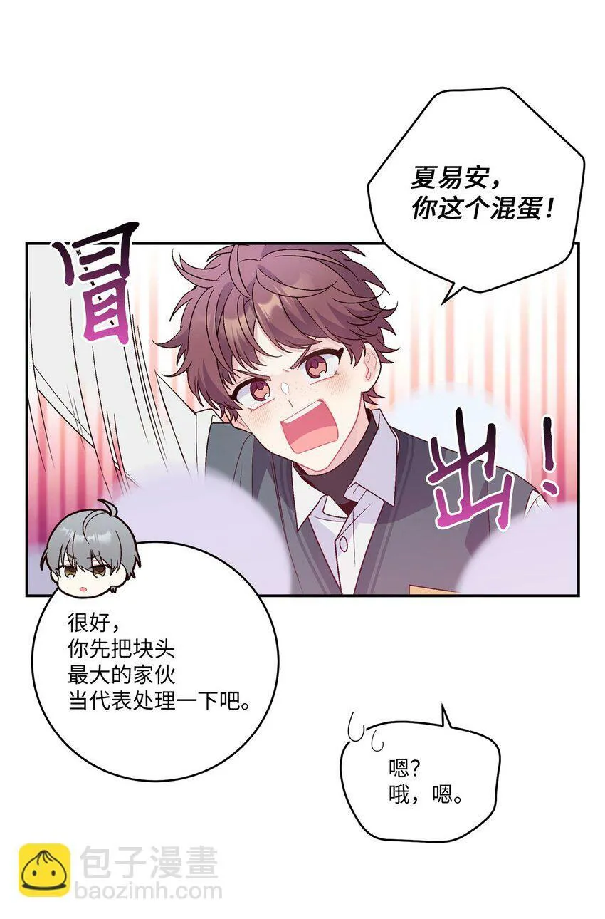 08 流言43