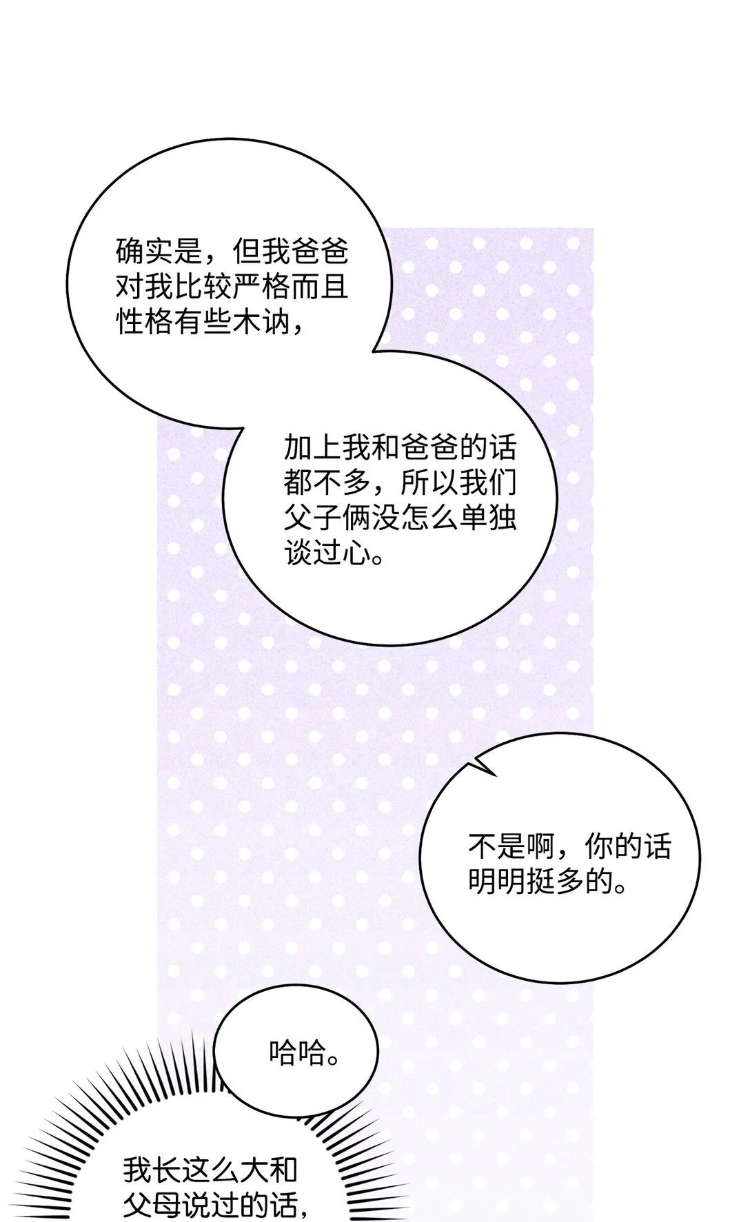83 无谓的期待24