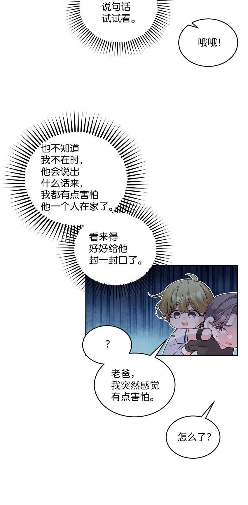 45 周末约会9