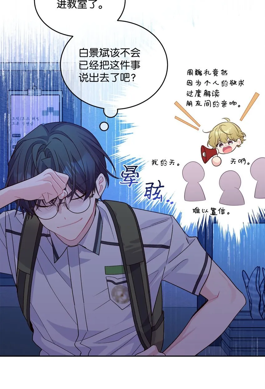 43 受伤的白景斌39