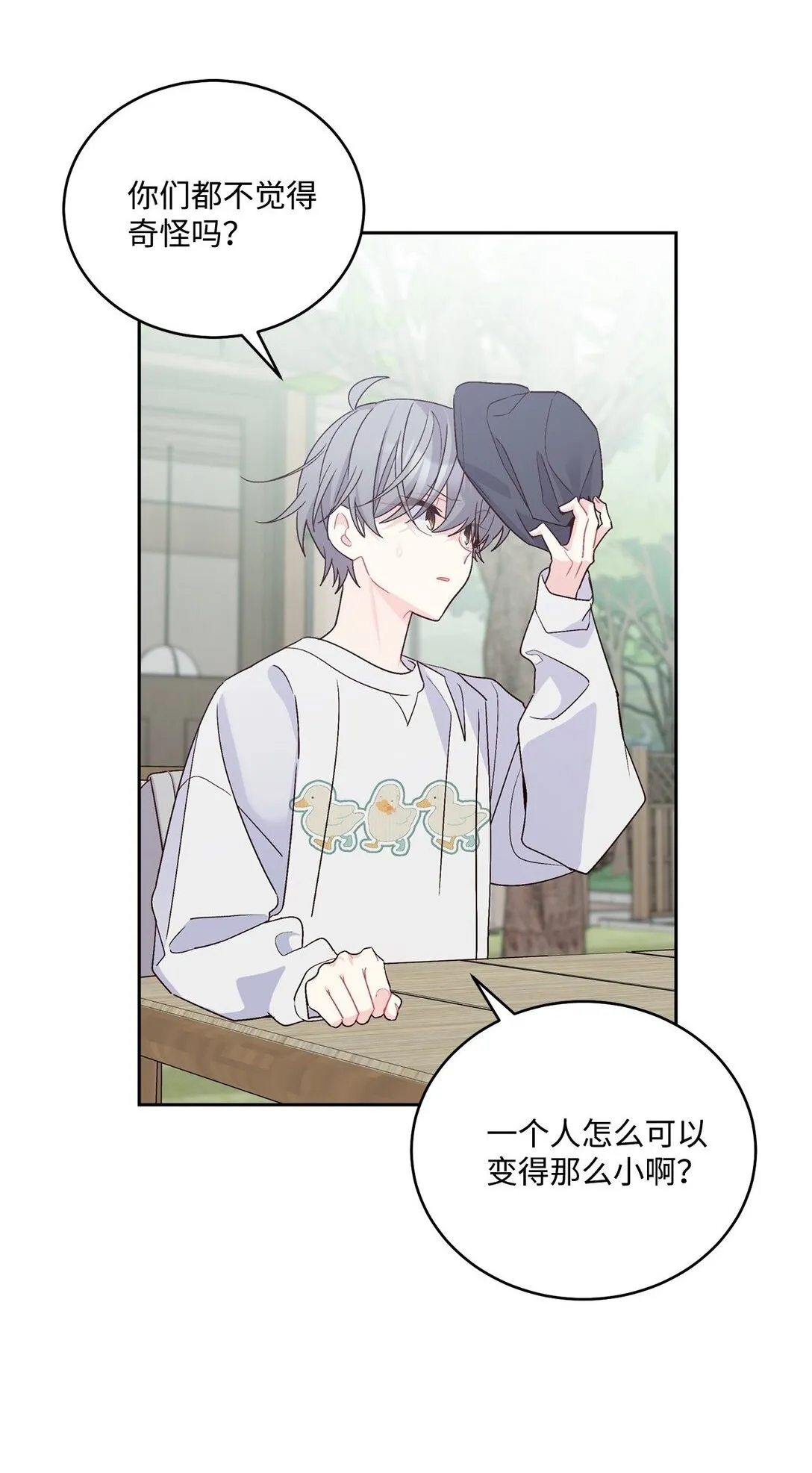 76 快看你的身后！1