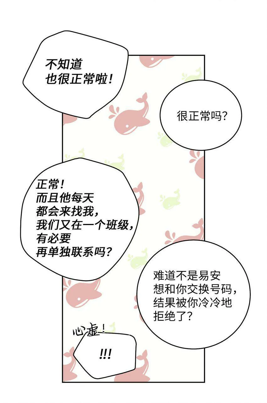16 交换号码46